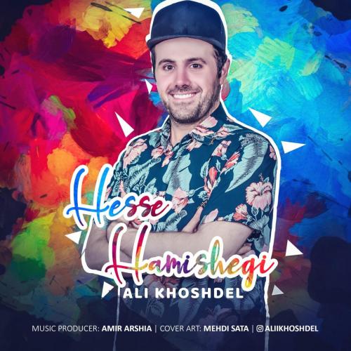 دانلود آهنگ حس همیشگی علی خوشدل